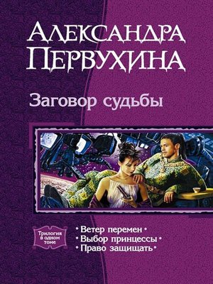 cover image of Право защищать